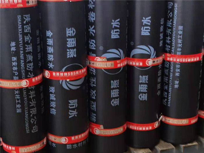 防水卷材