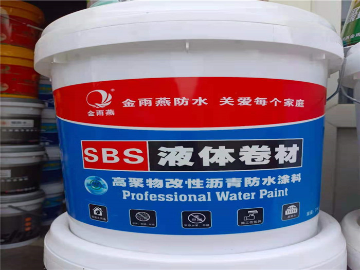 SBS液体卷材